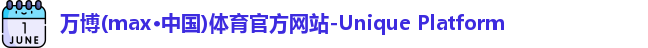 万博max